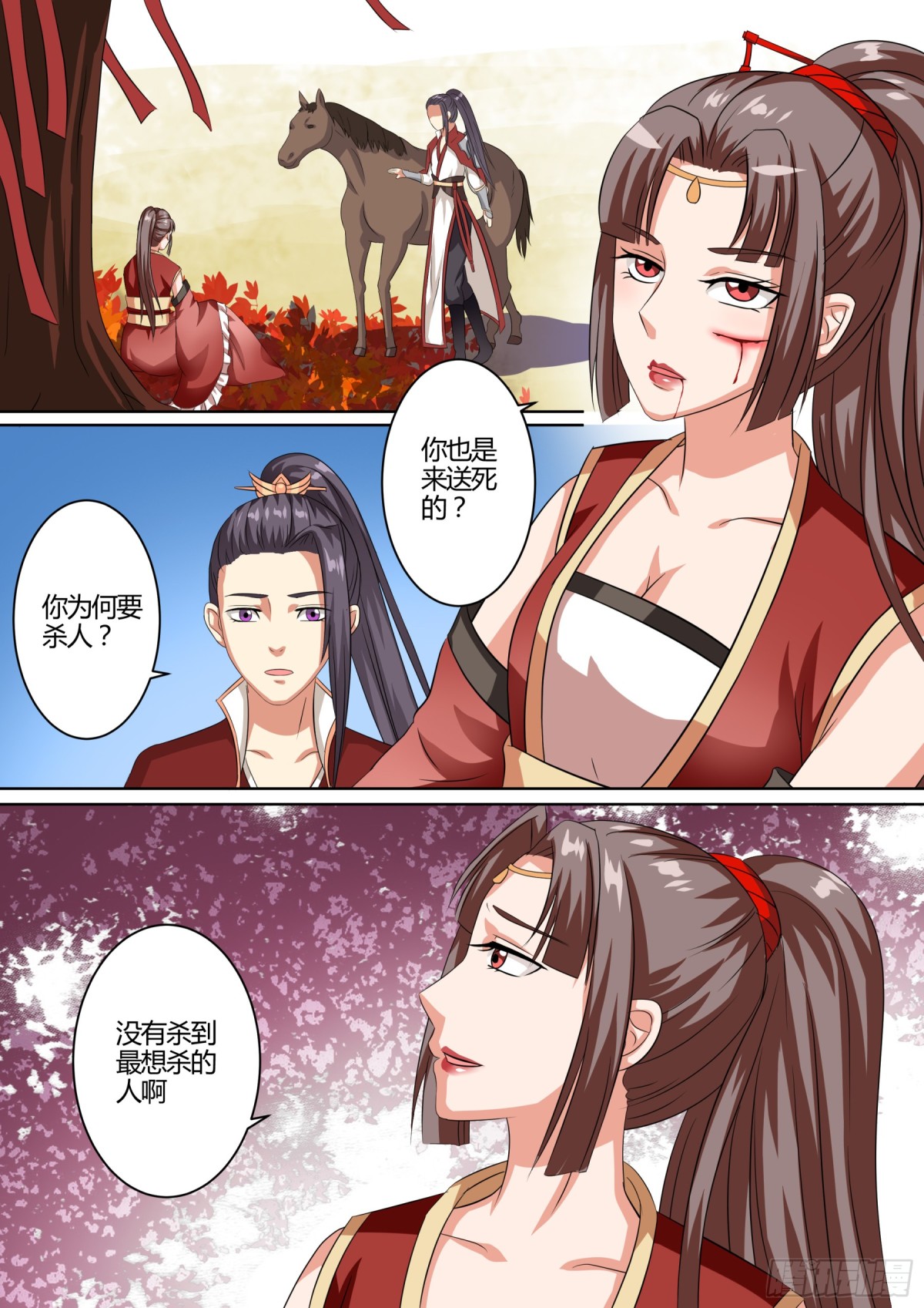 072 迷踪（一）-第74话