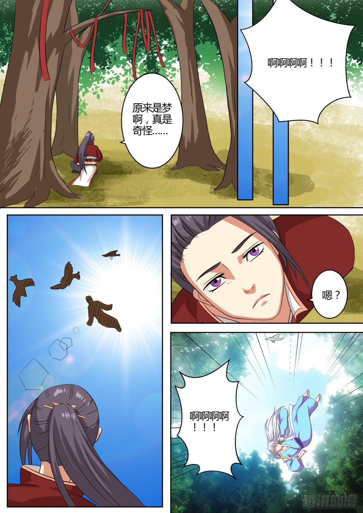 072 迷踪（一）-第74话