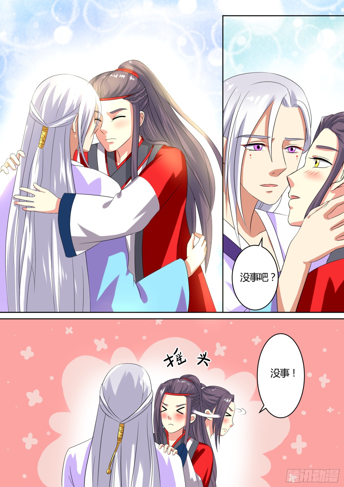 072 迷踪（一）-第74话