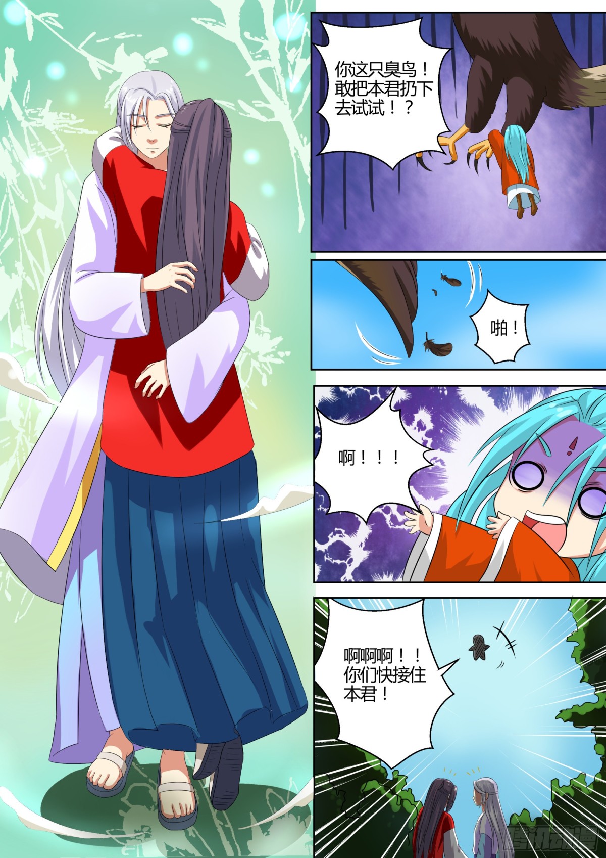 072 迷踪（一）-第74话