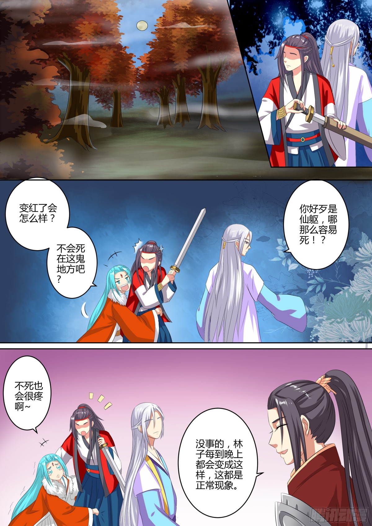 074 迷踪（三）-第76话