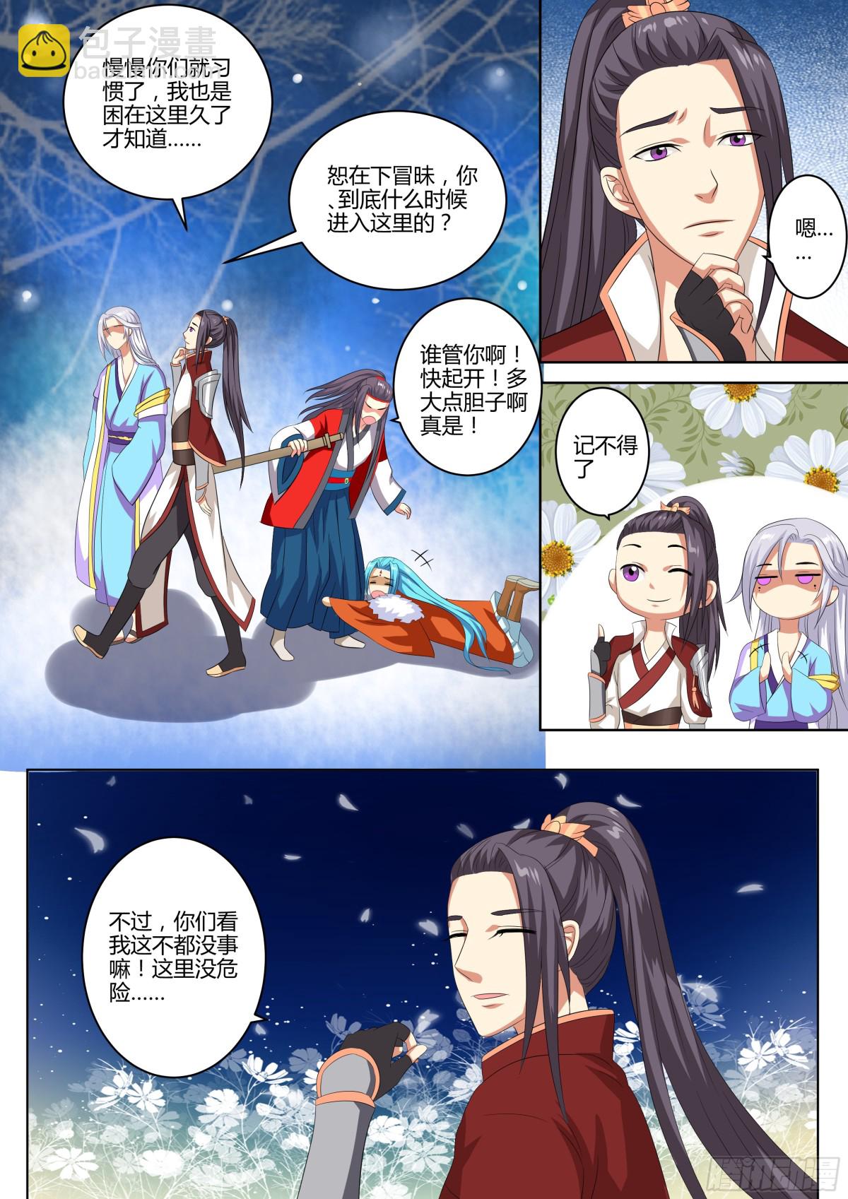 074 迷踪（三）-第76话