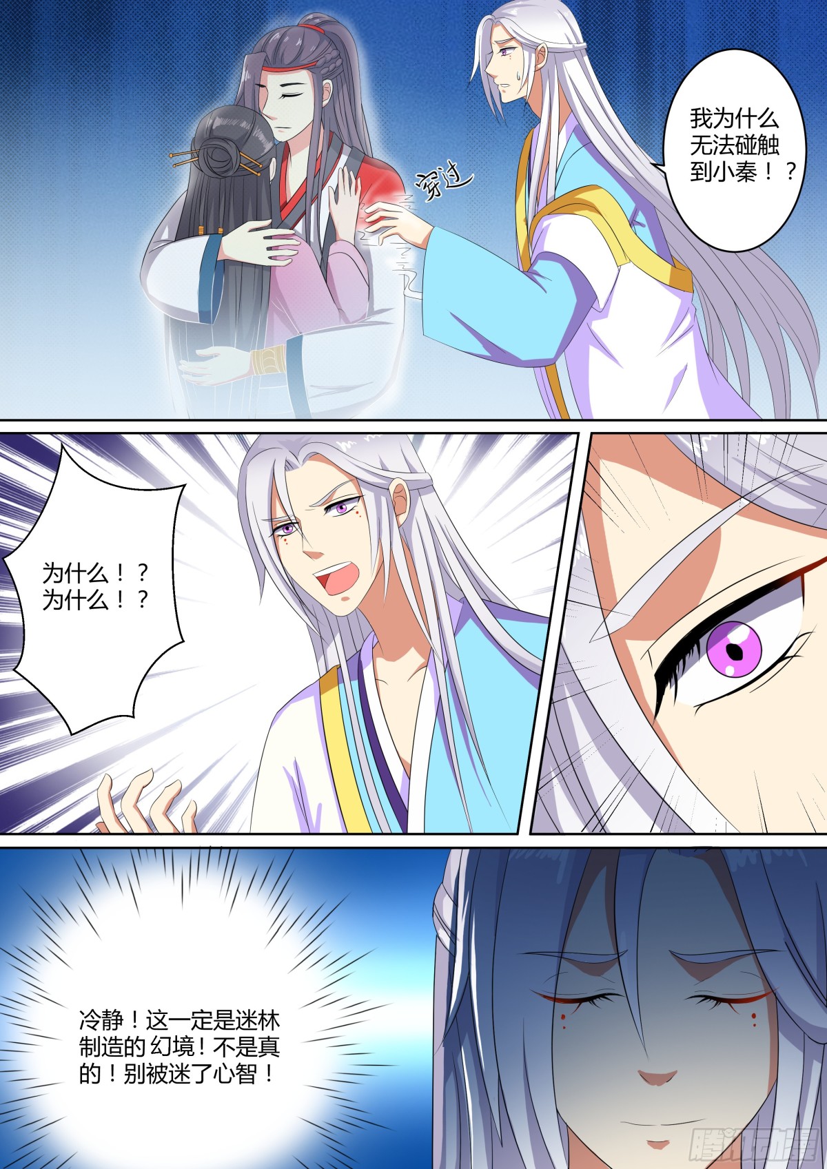 076 迷踪（五）-第78话