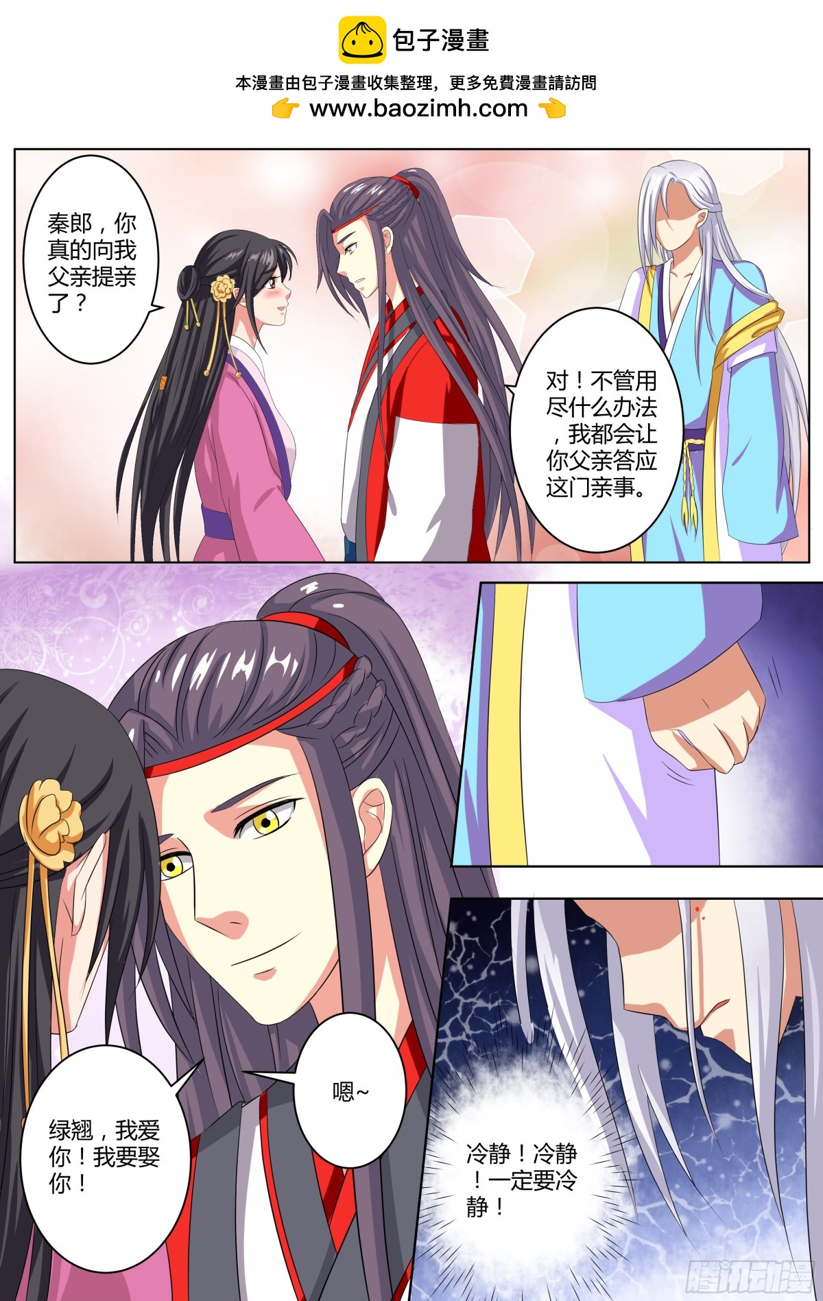 076 迷踪（五）-第78话