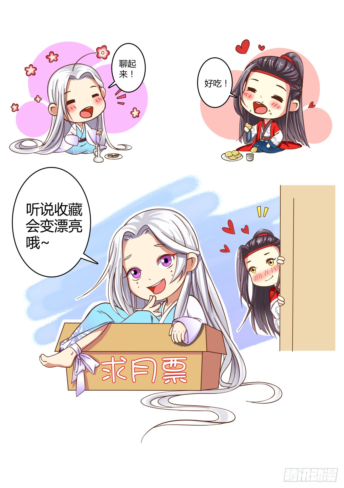 007 胡旋舞姬（一）-第8话