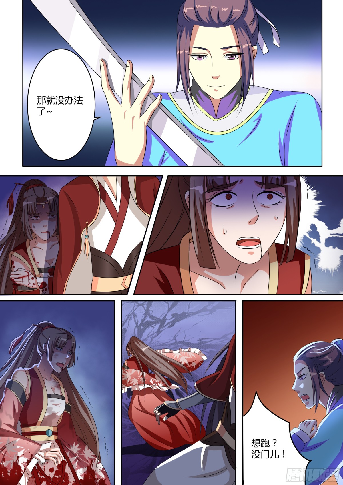 078 迷踪（七）-第80话