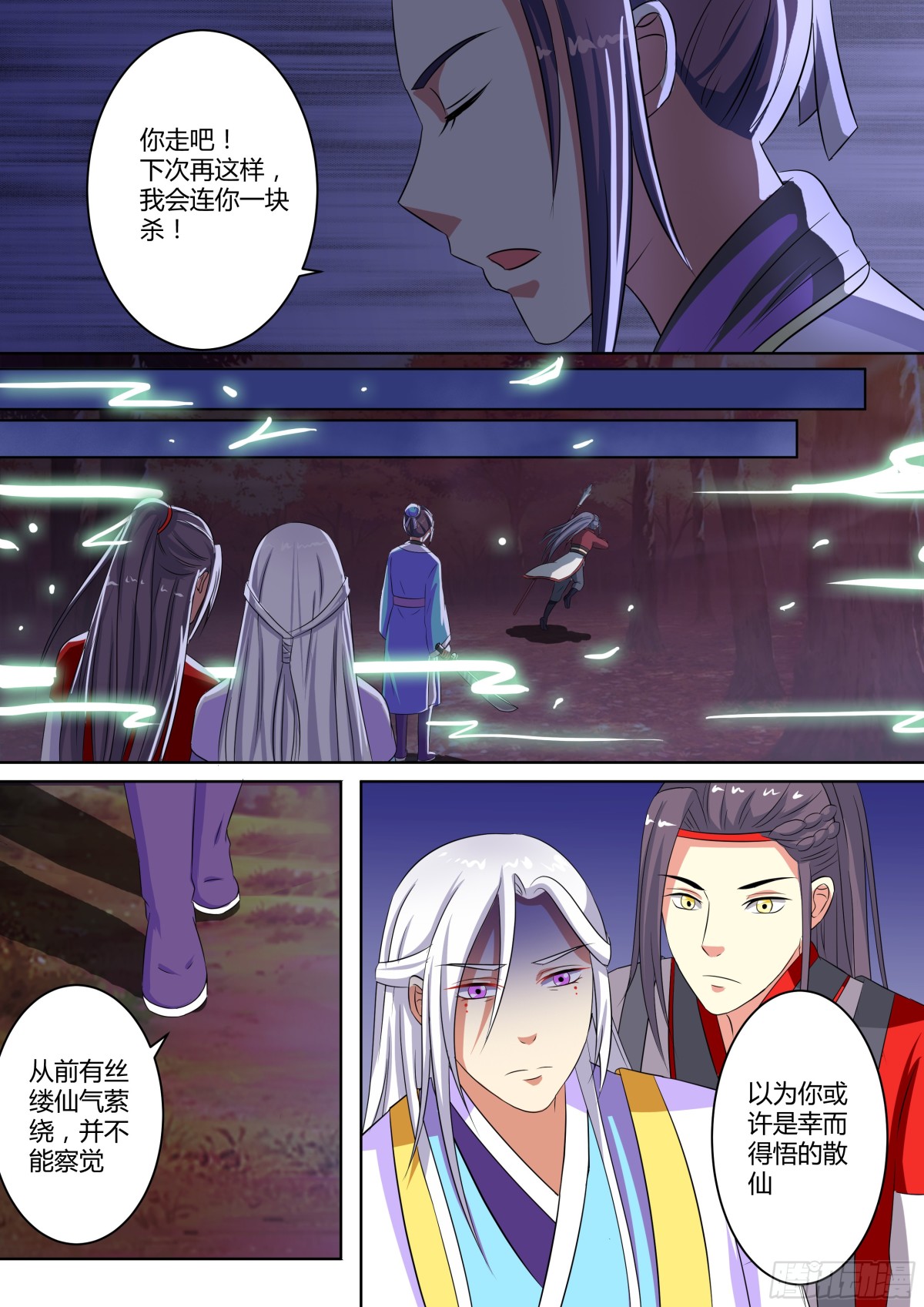 078 迷踪（七）-第80话