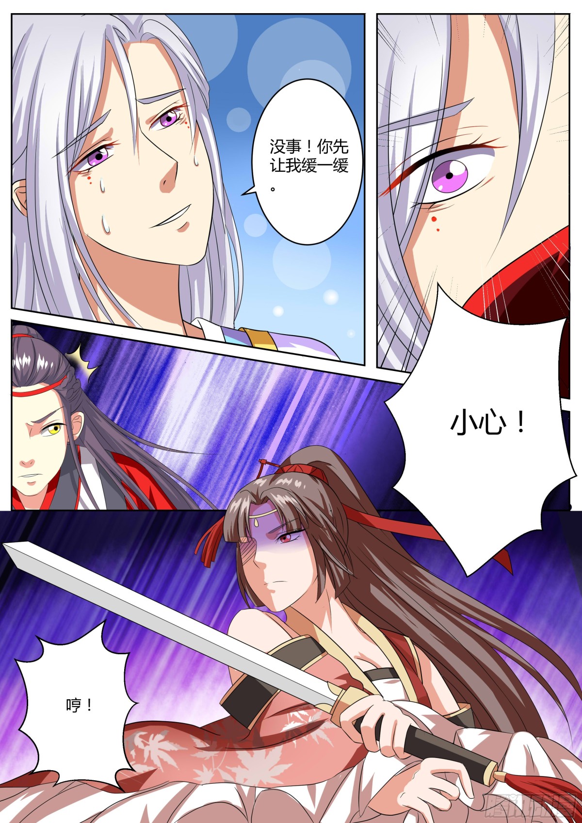 078 迷踪（七）-第80话