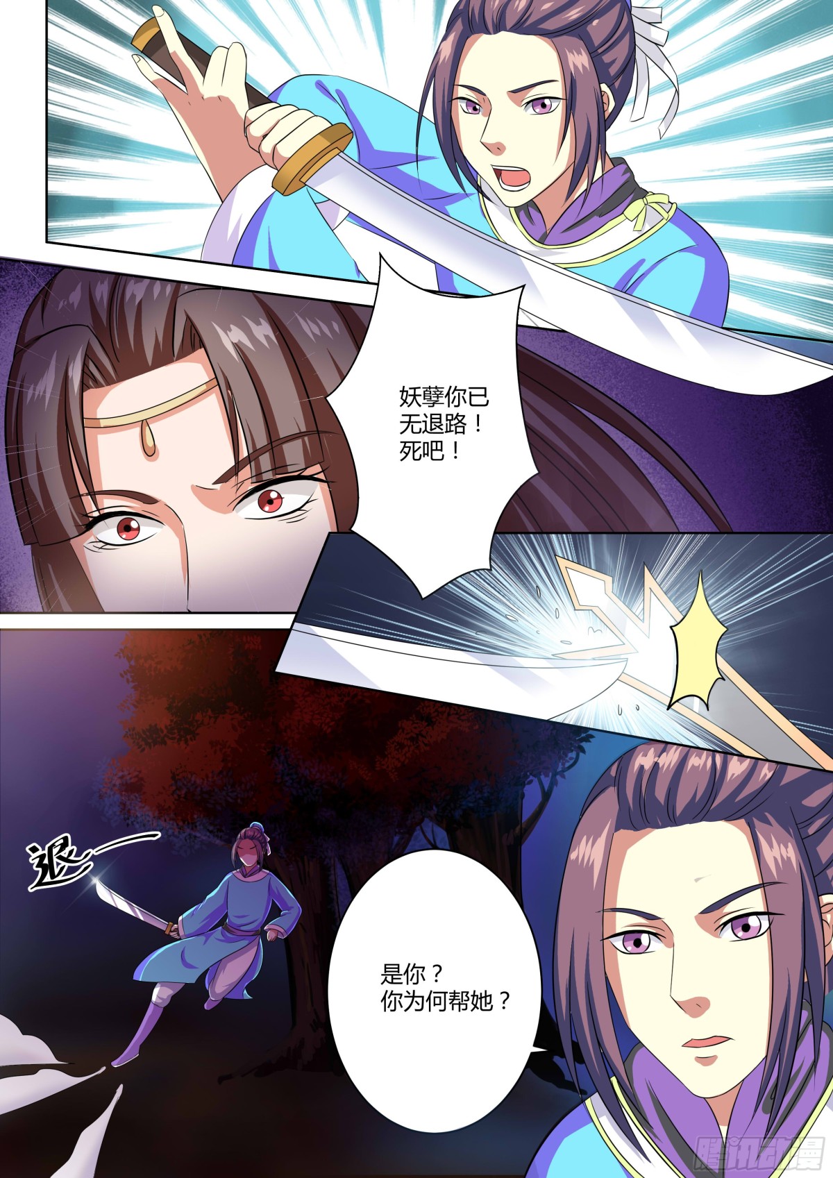 078 迷踪（七）-第80话