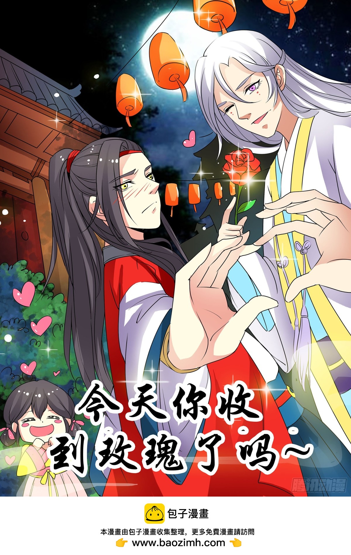 番外-共度七夕-第82话