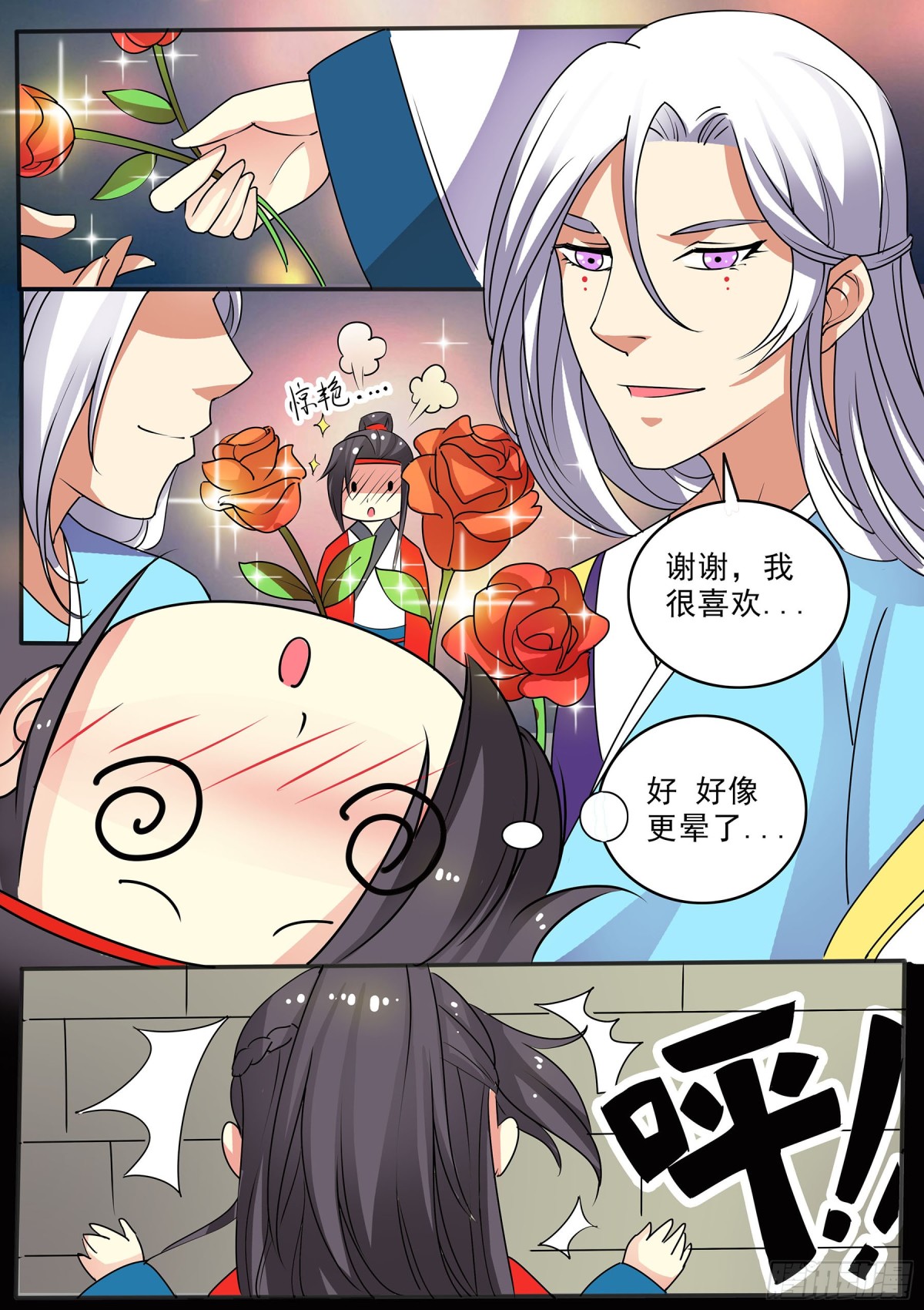 番外-共度七夕-第82话