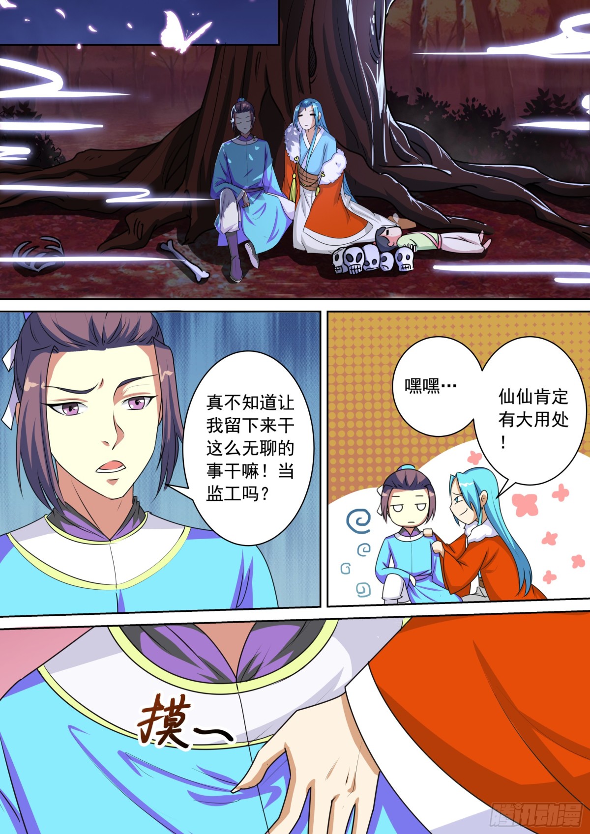 盛唐妖異志 - 081 紅時錦（二） - 1
