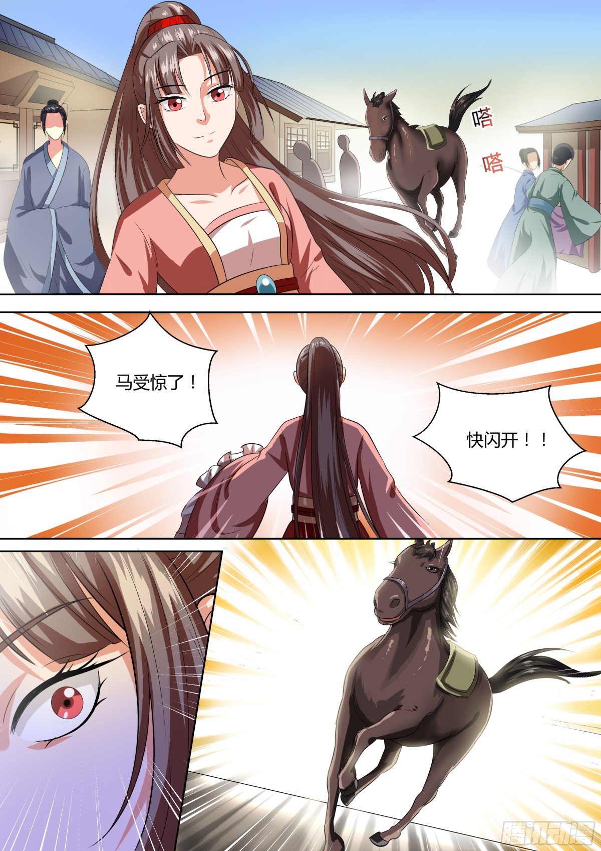 083 红时锦（四）-第86话