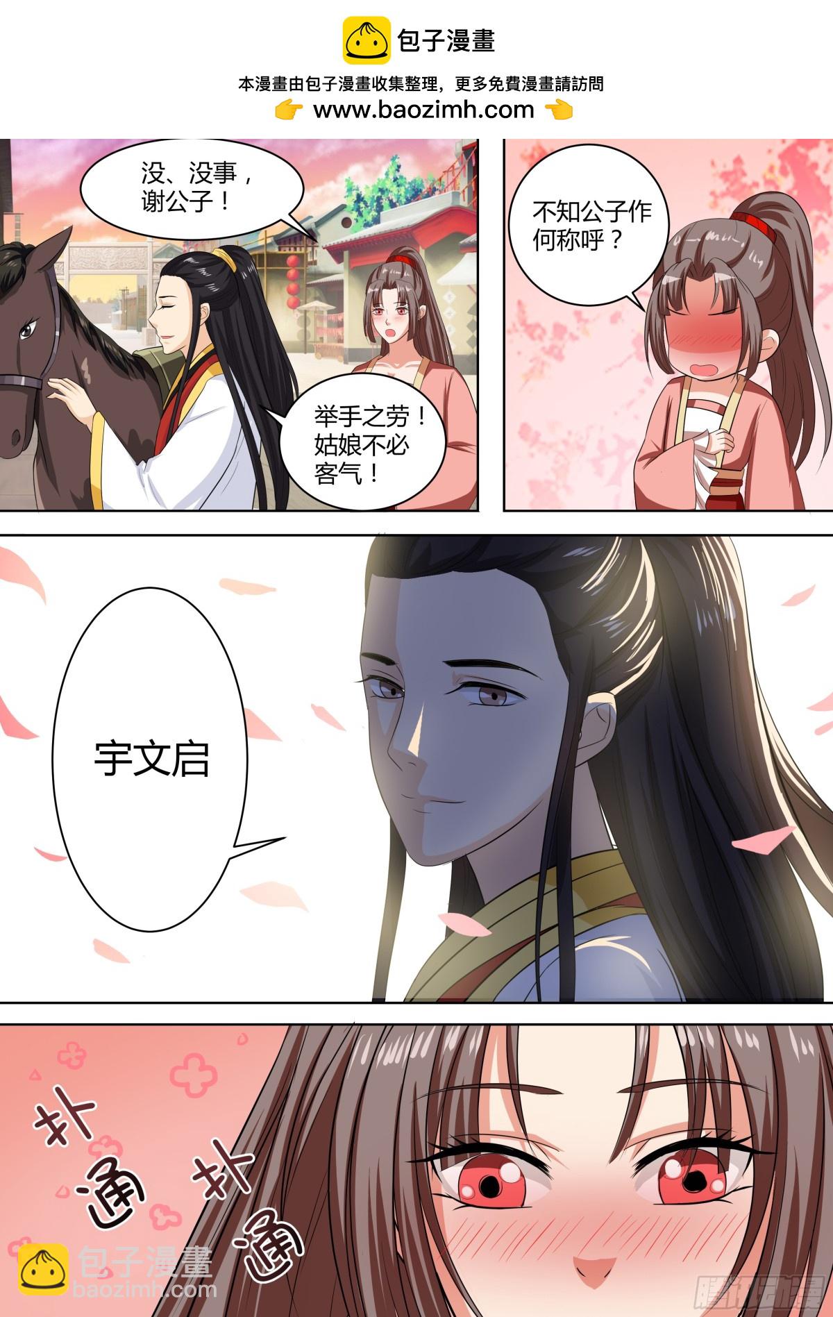 083 红时锦（四）-第86话