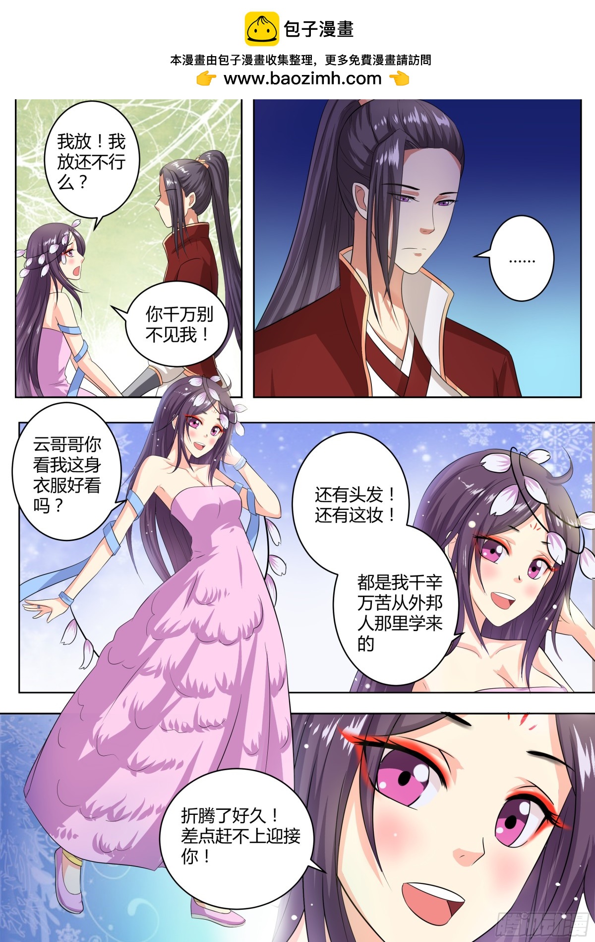 083 红时锦（四）-第86话