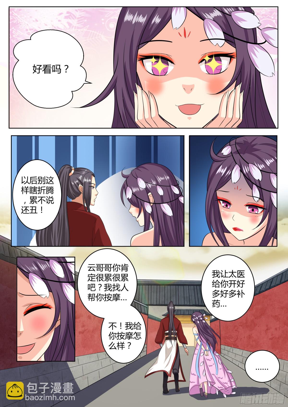 083 红时锦（四）-第86话