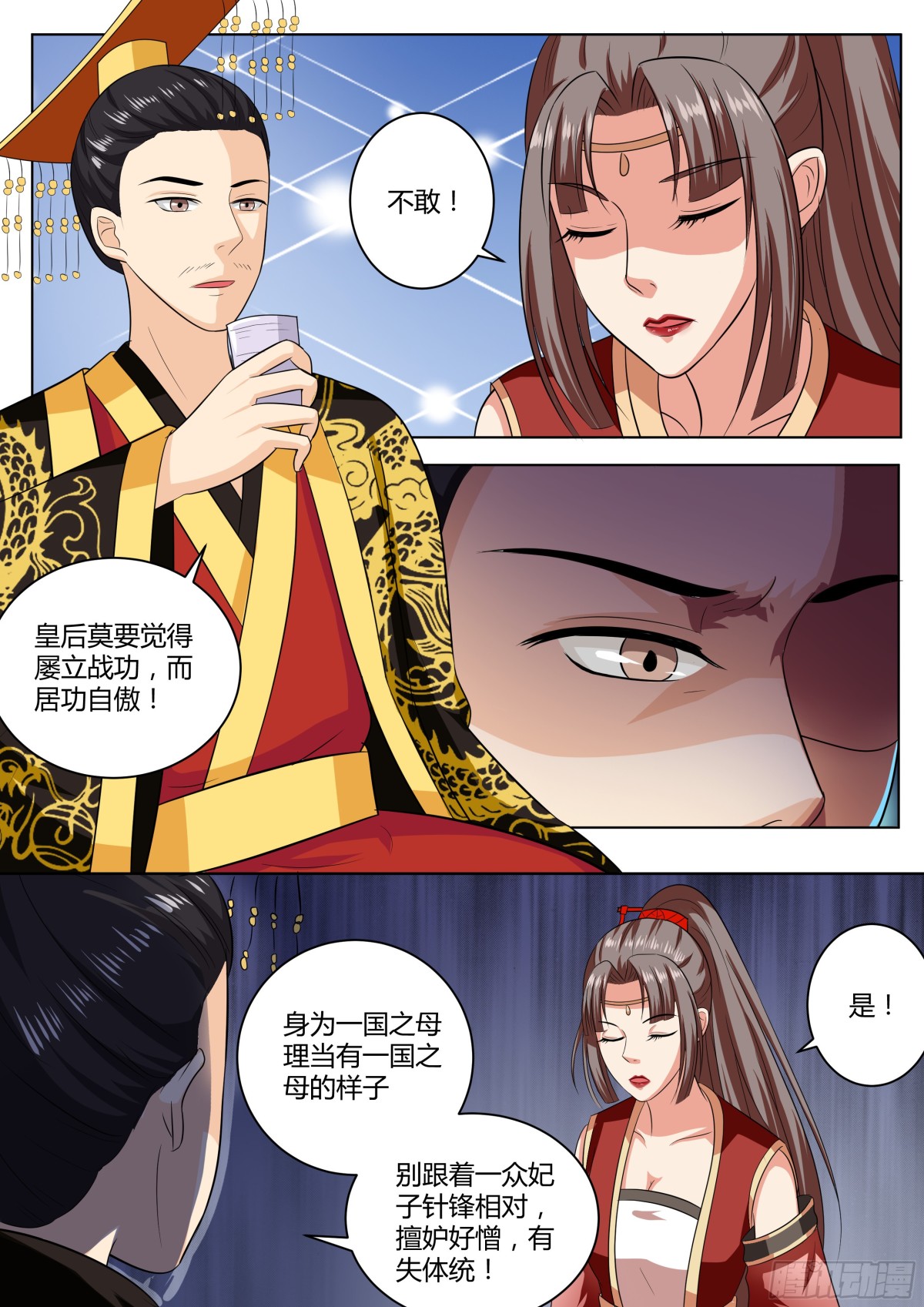 083 红时锦（四）-第86话