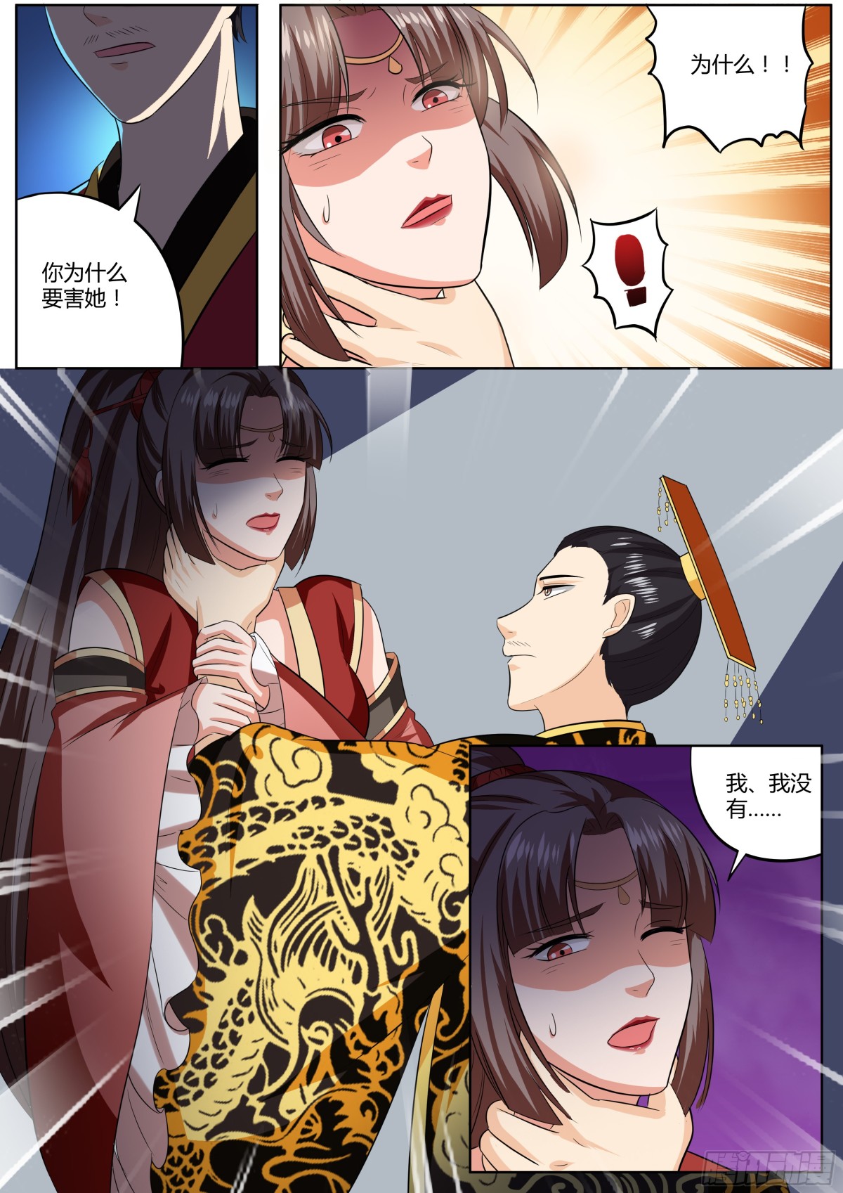 085 红时锦（六）-第88话