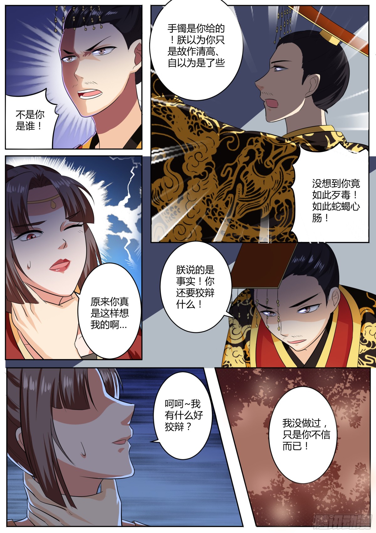 085 红时锦（六）-第88话