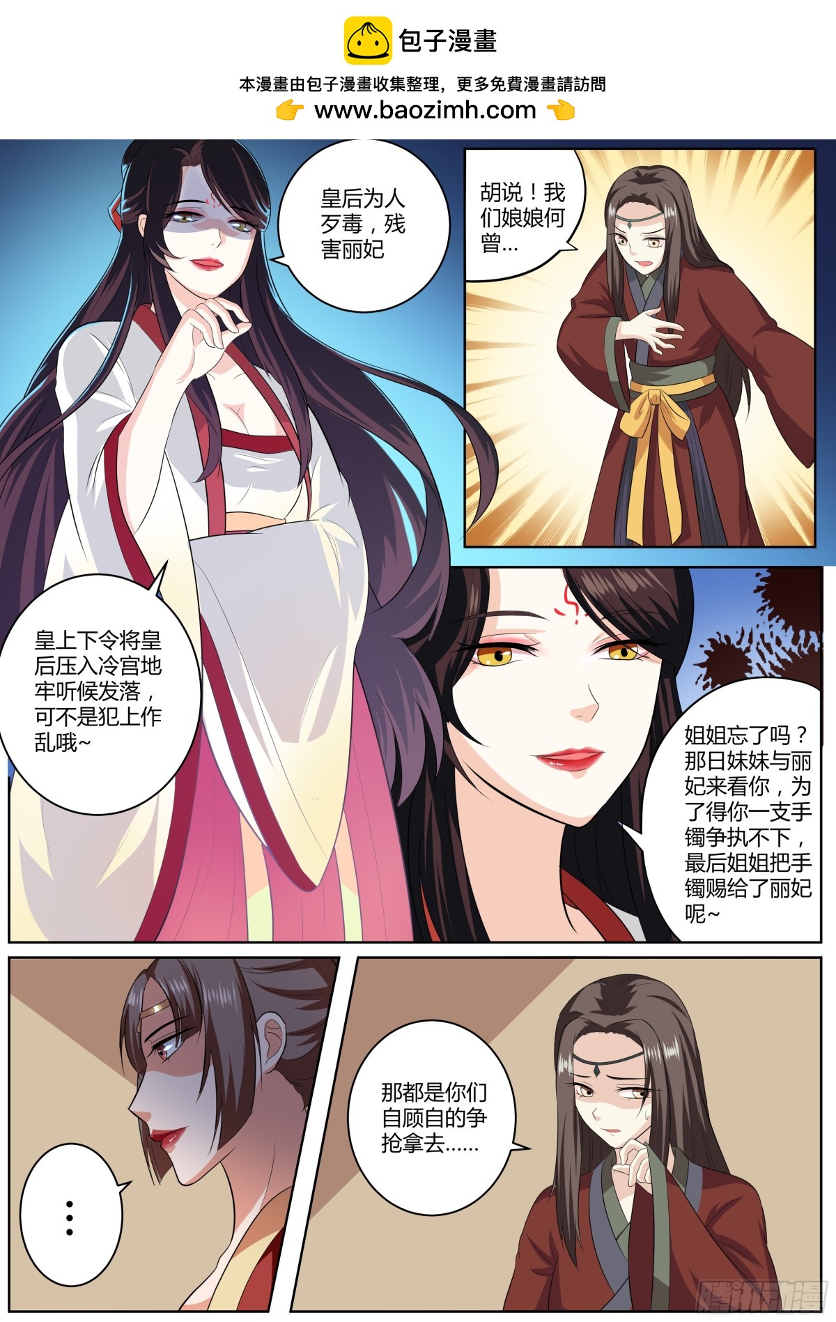 085 红时锦（六）-第88话