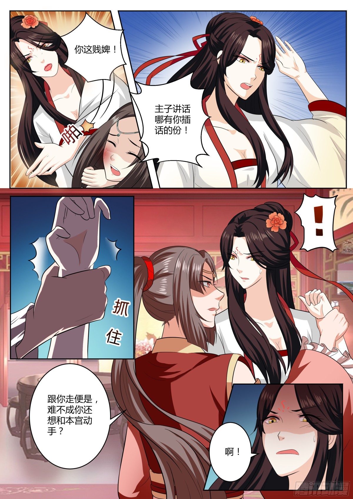 085 红时锦（六）-第88话