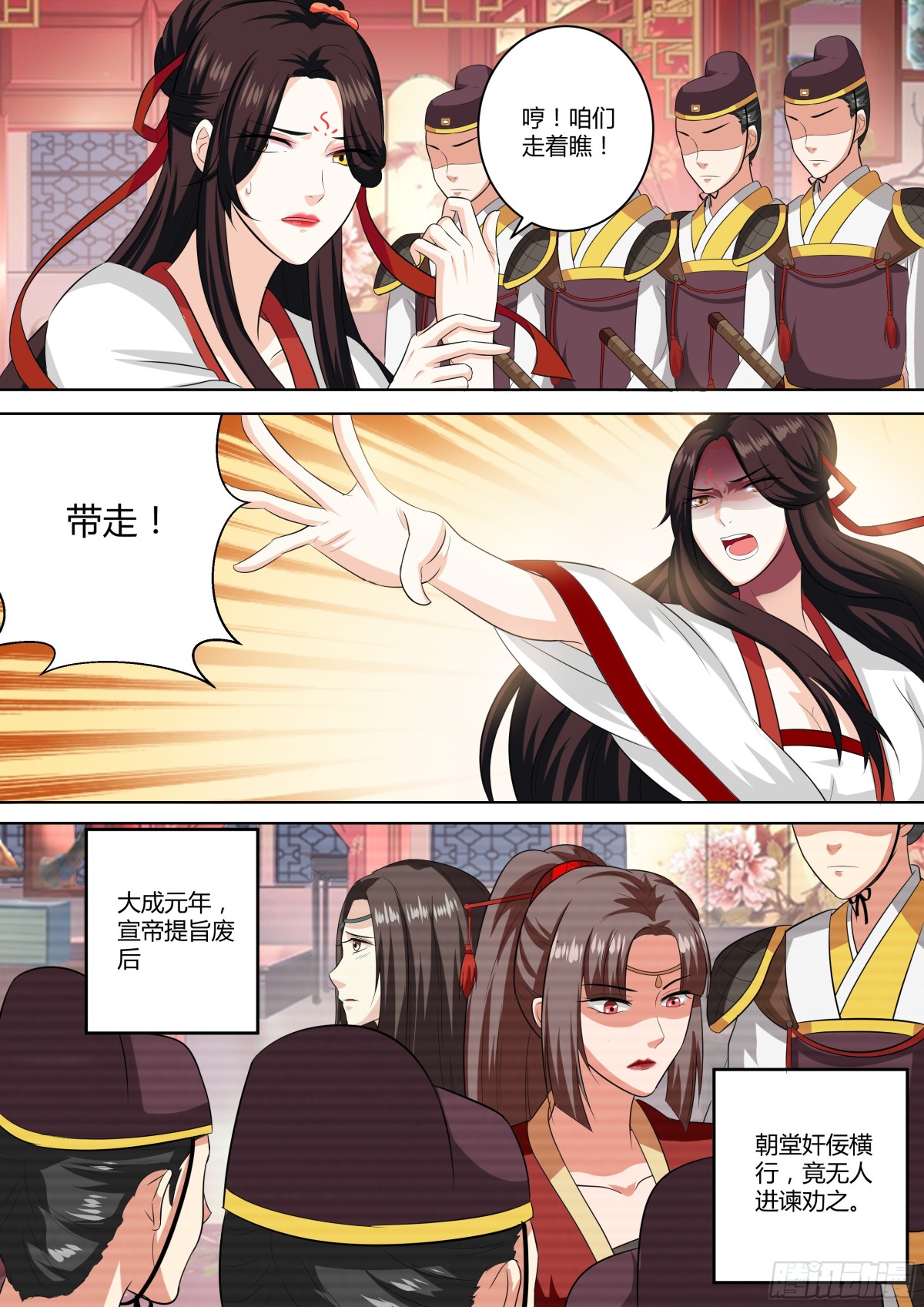 085 红时锦（六）-第88话