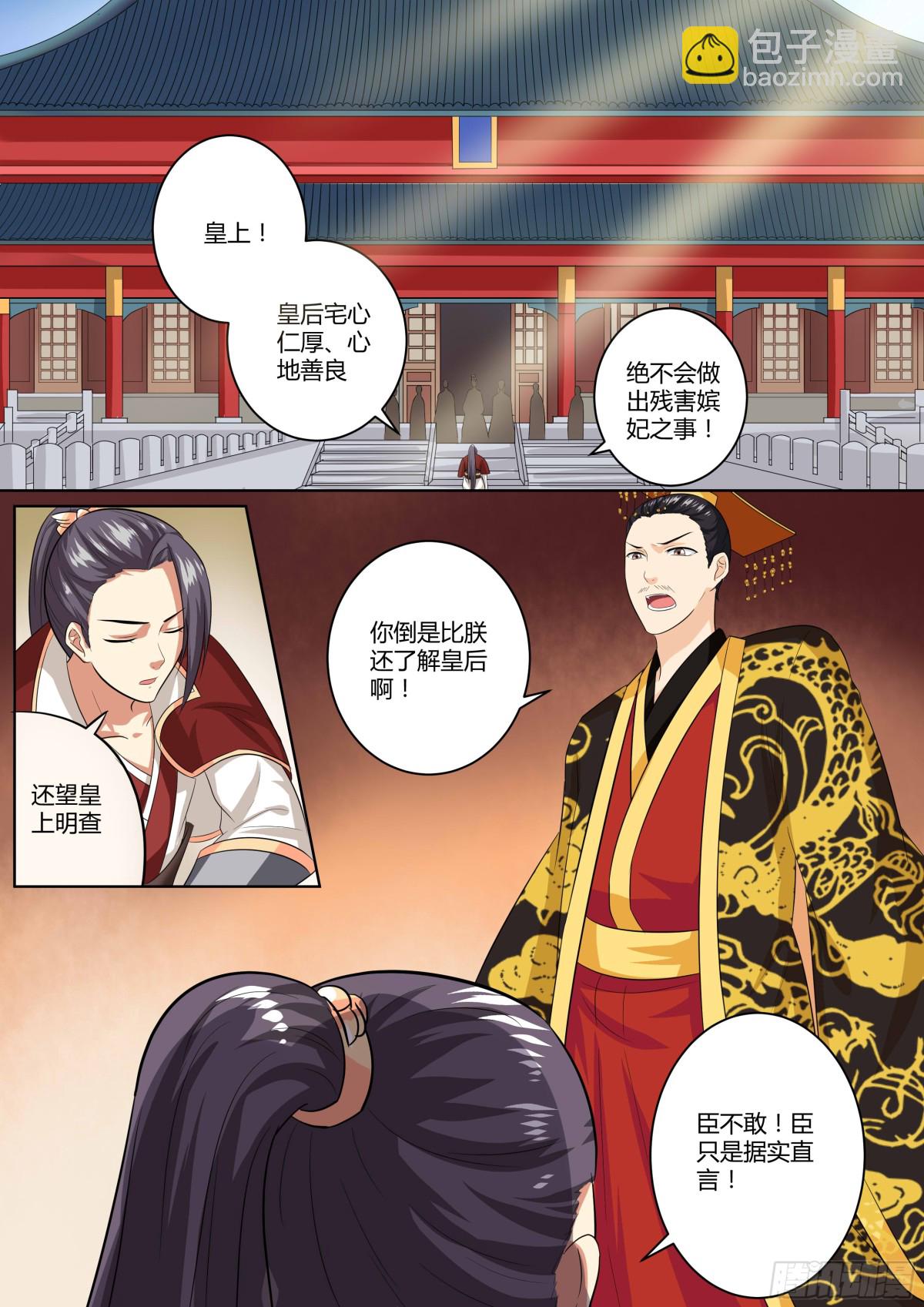 085 红时锦（六）-第88话