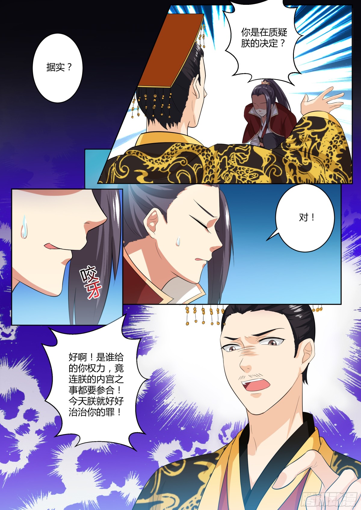 085 红时锦（六）-第88话