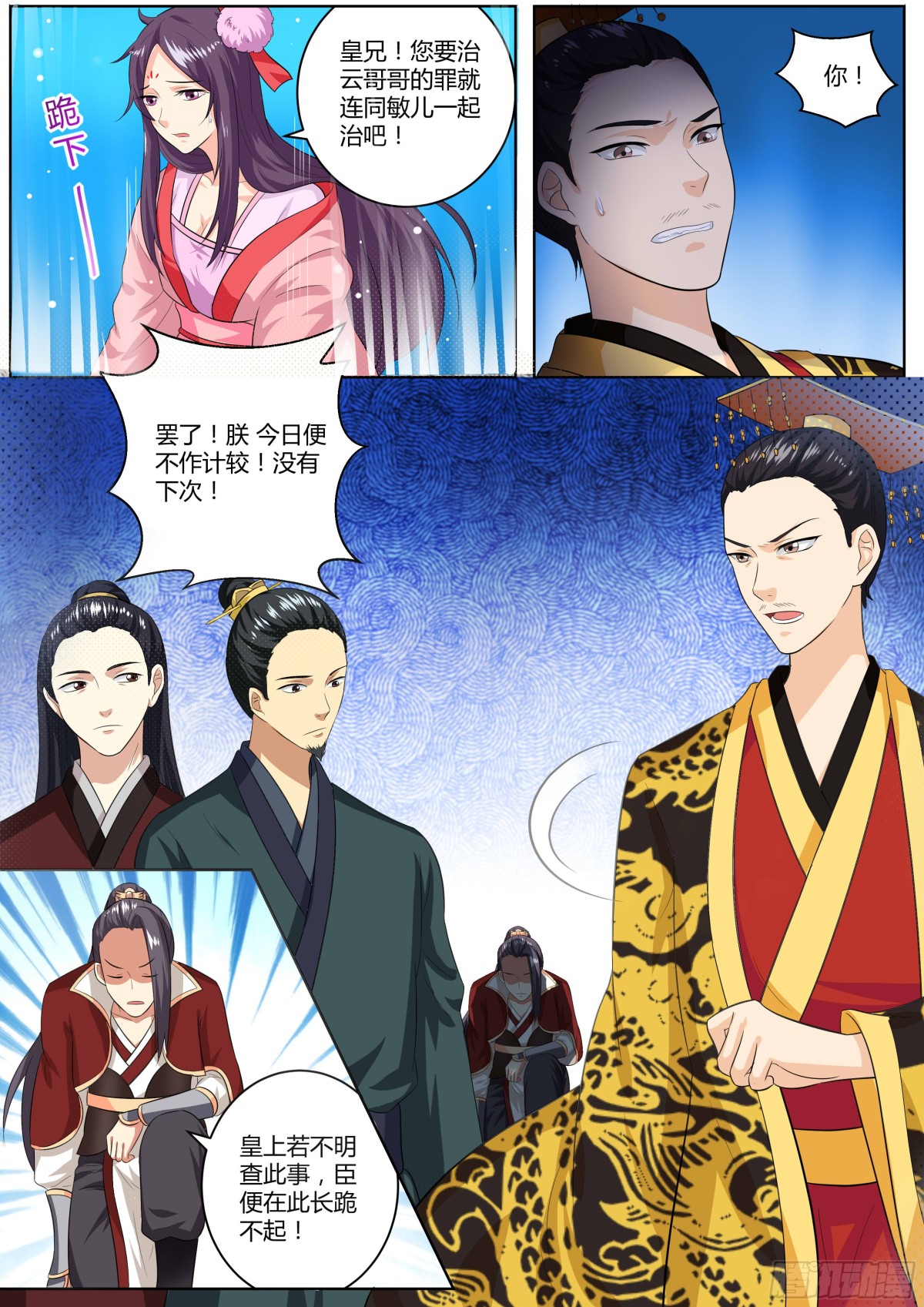 085 红时锦（六）-第88话