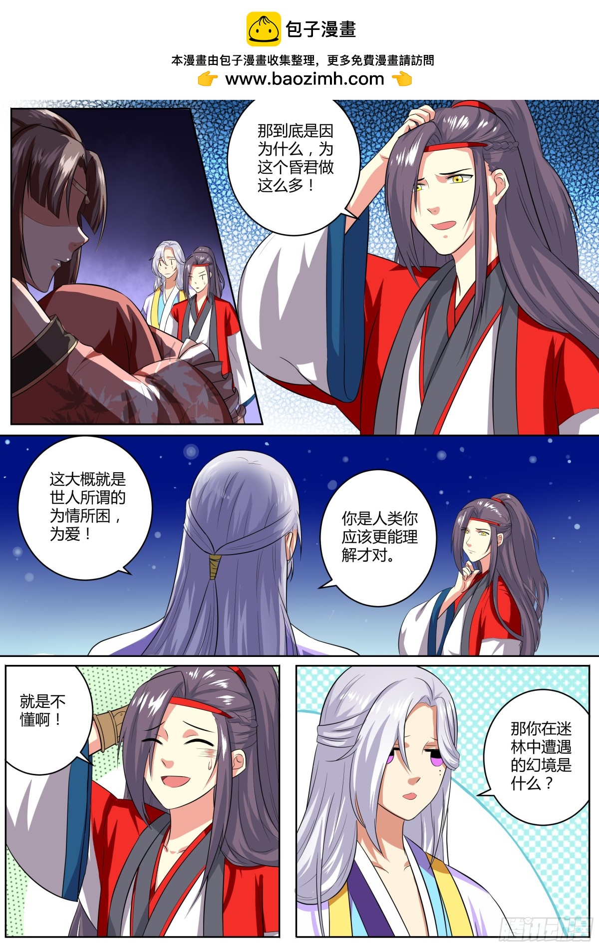 087 红时锦（八）-第90话