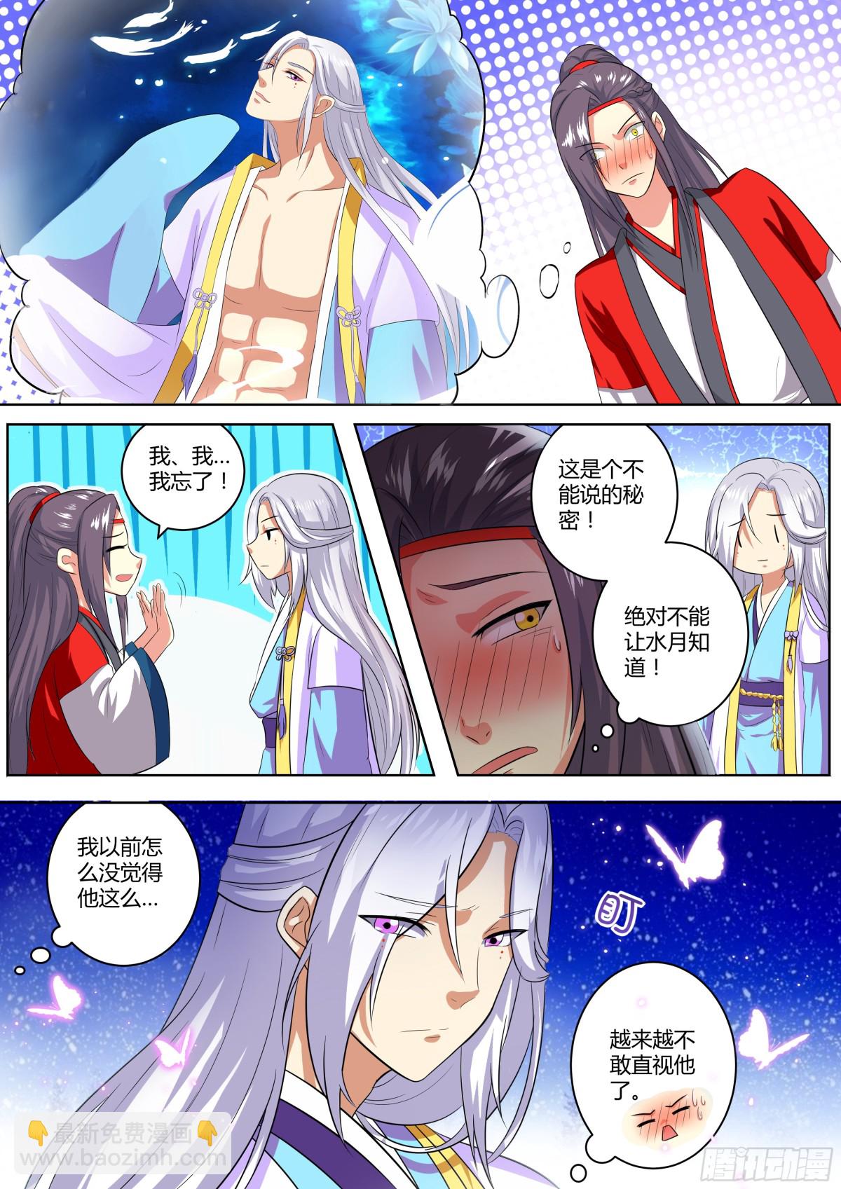 087 红时锦（八）-第90话