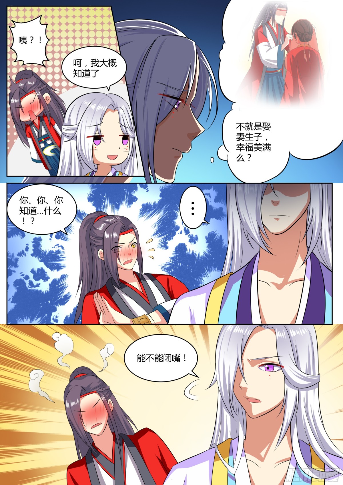 087 红时锦（八）-第90话