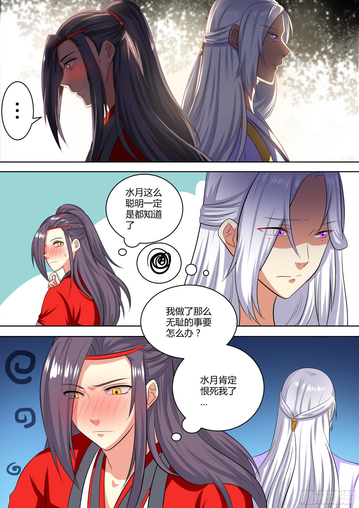 087 红时锦（八）-第90话