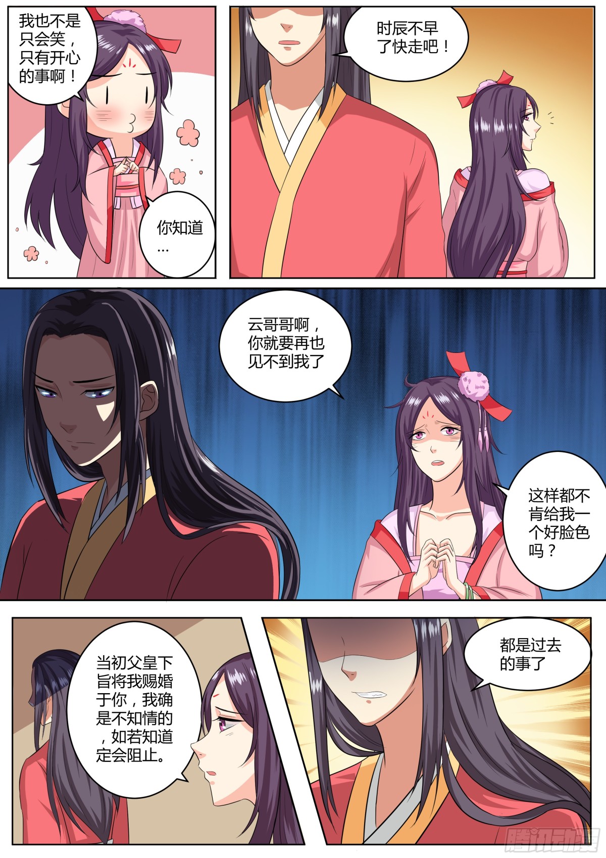 087 红时锦（八）-第90话