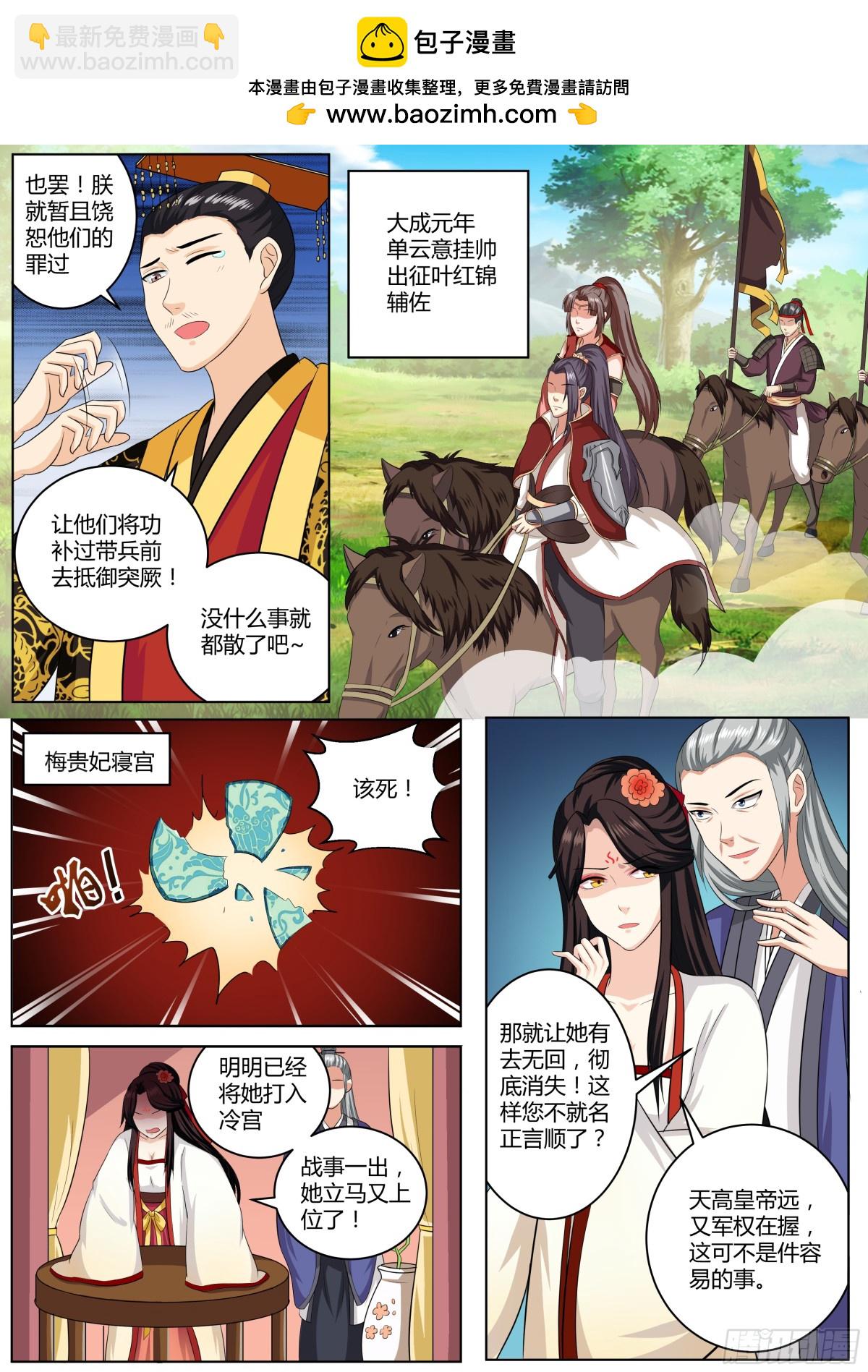 089 红时锦（十）-第92话