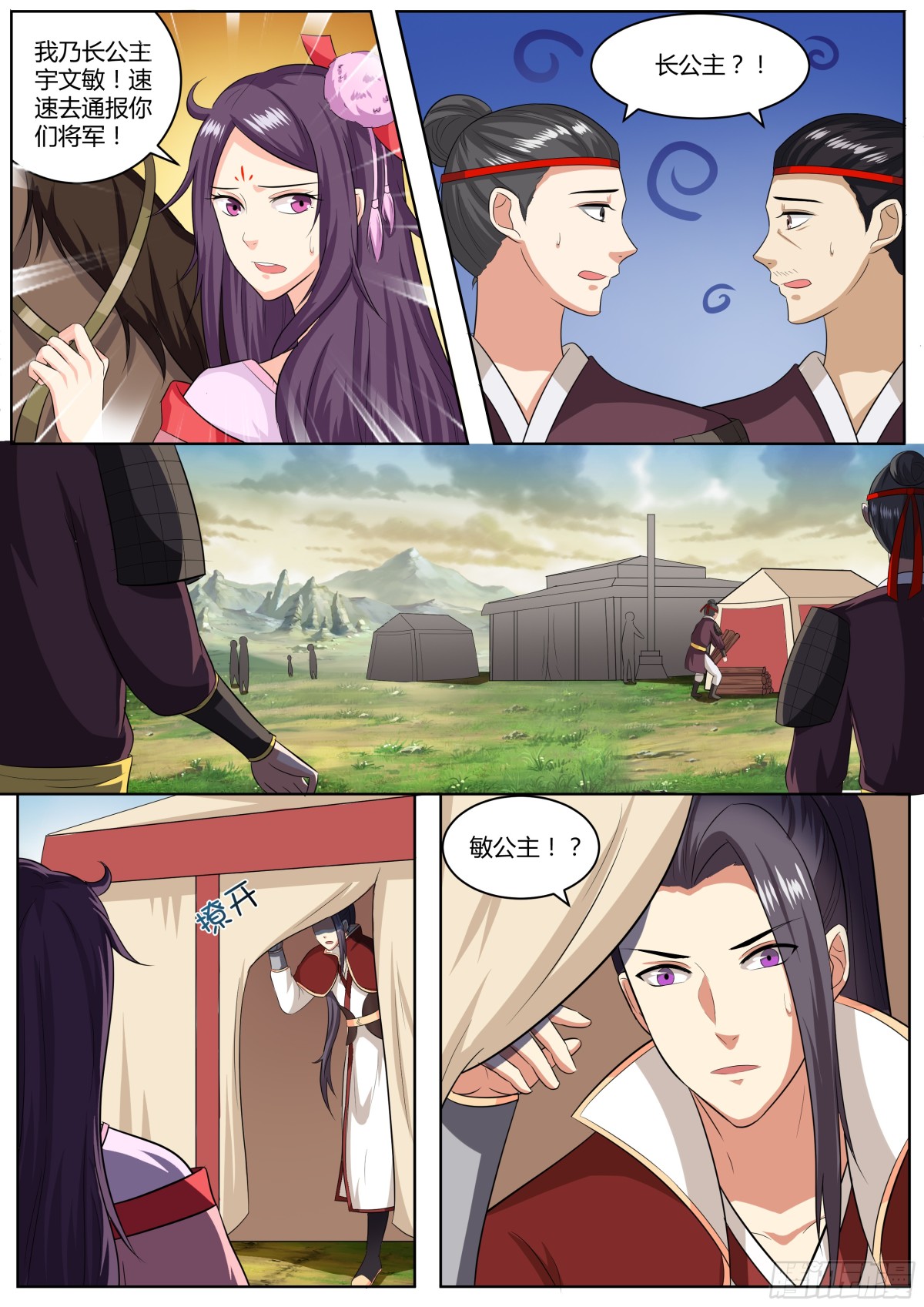 089 红时锦（十）-第92话