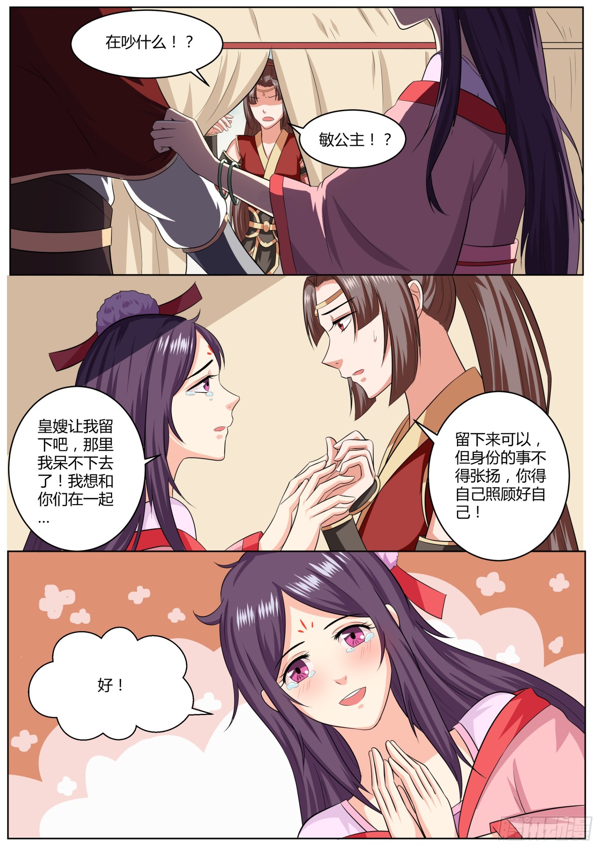 089 红时锦（十）-第92话