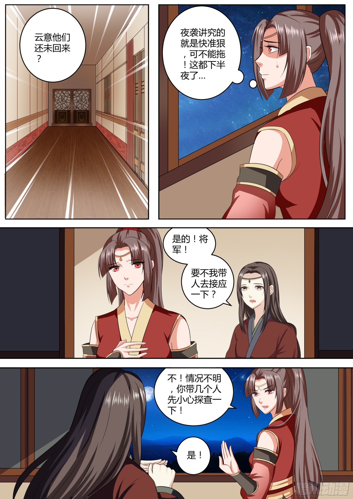 091 红时锦（十二）-第94话