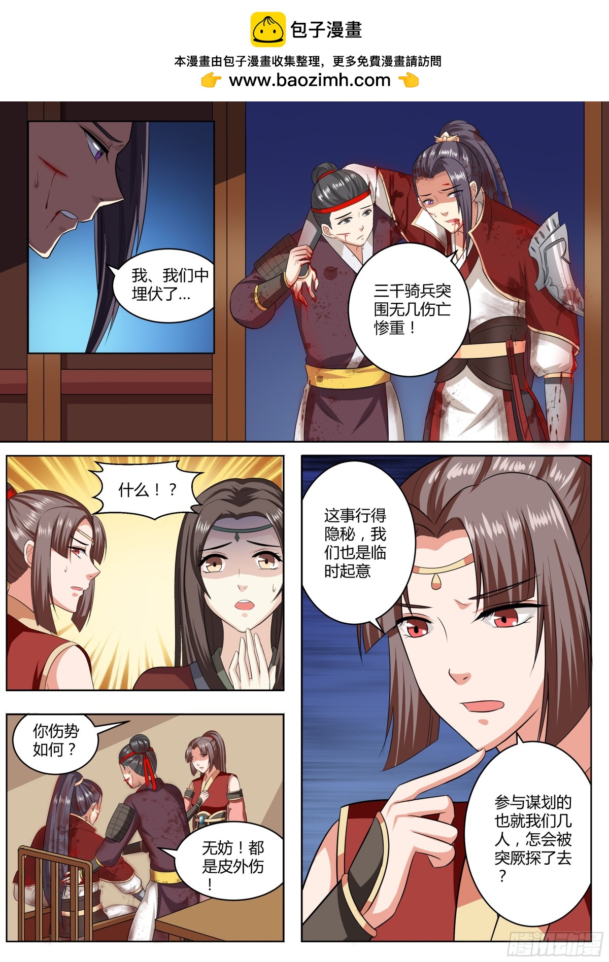 091 红时锦（十二）-第94话