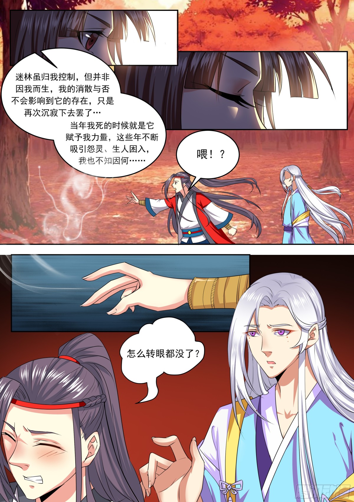 093 红时锦（十四）-第96话