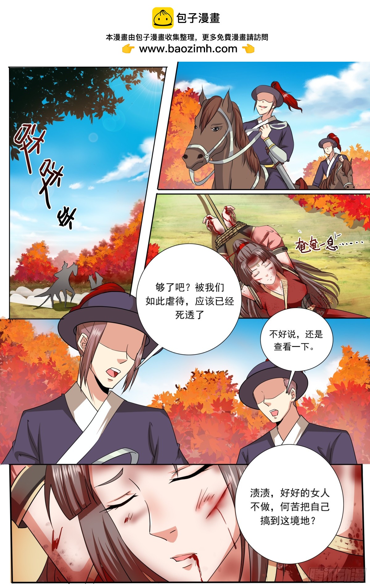 093 红时锦（十四）-第96话