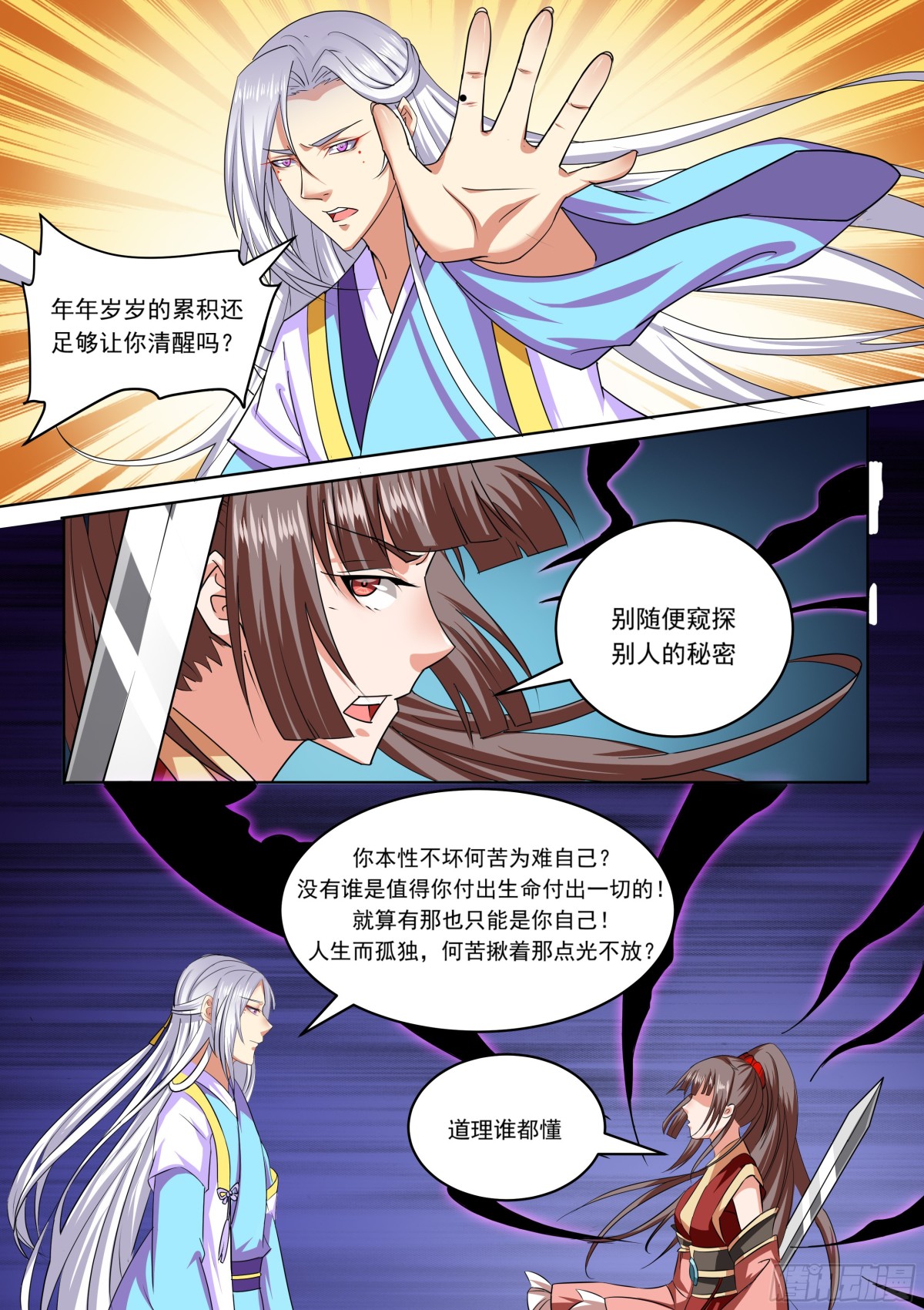 093 红时锦（十四）-第96话