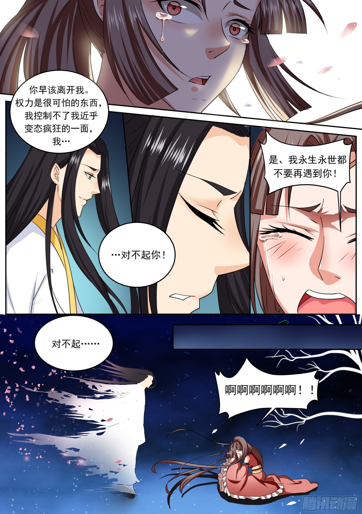 093 红时锦（十四）-第96话