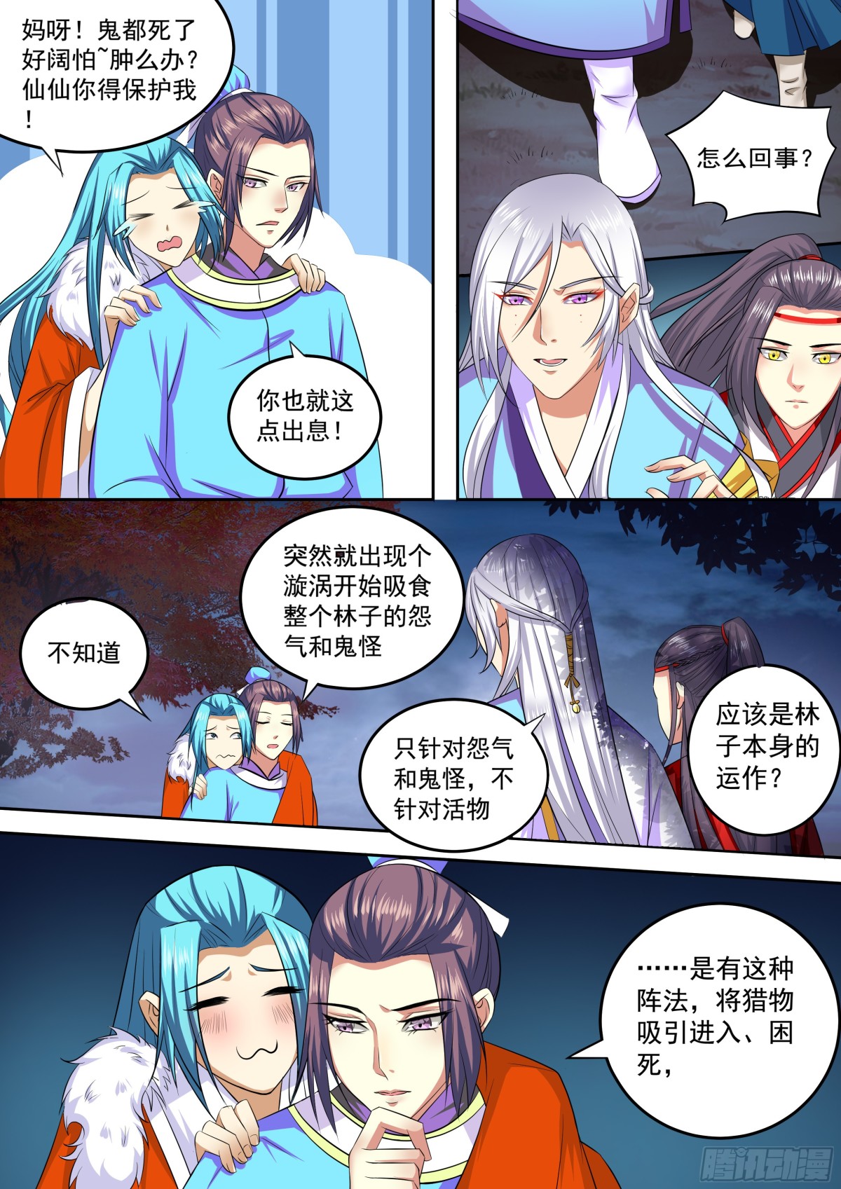 095 排南（一）-第98话