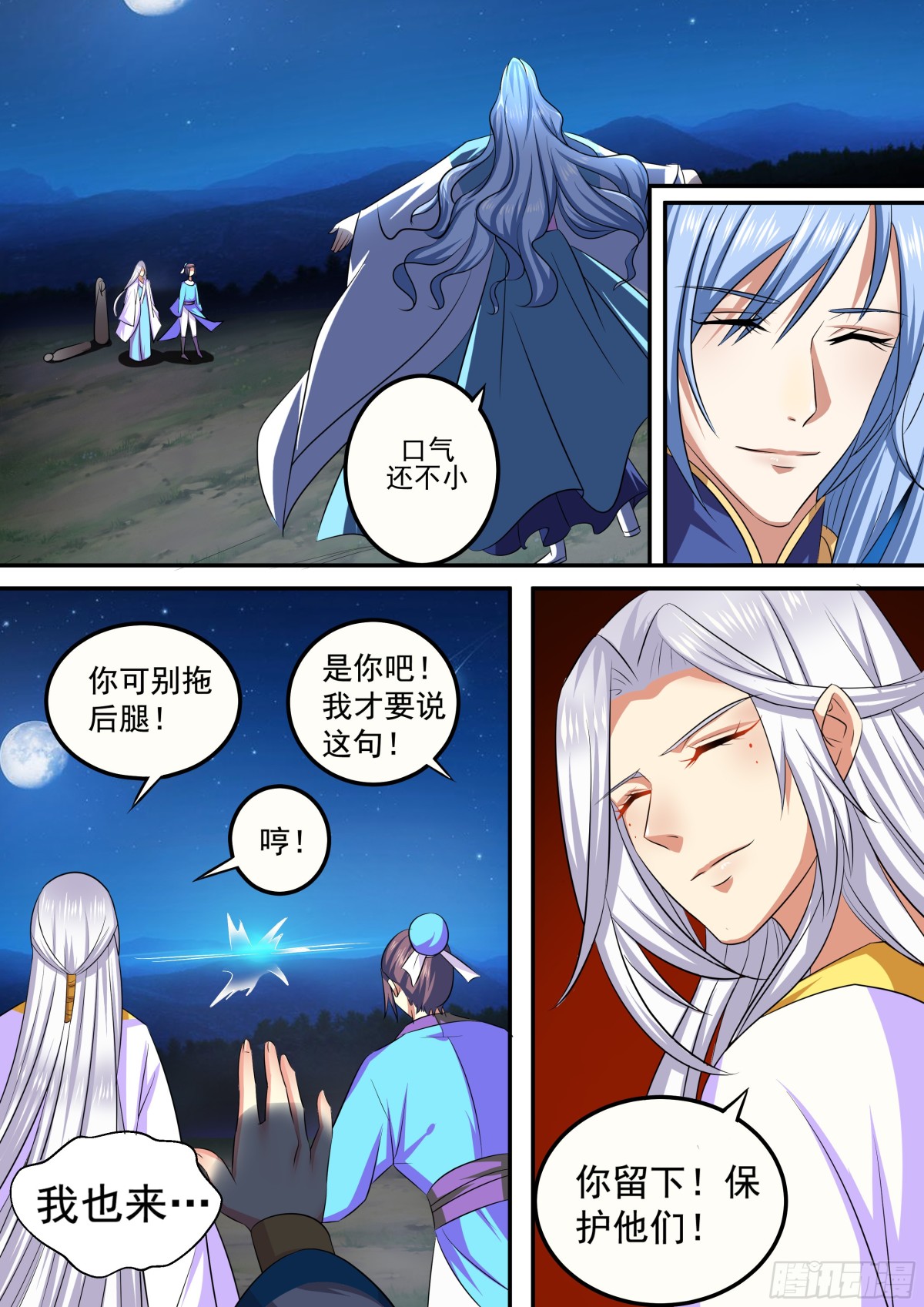 095 排南（一）-第98话