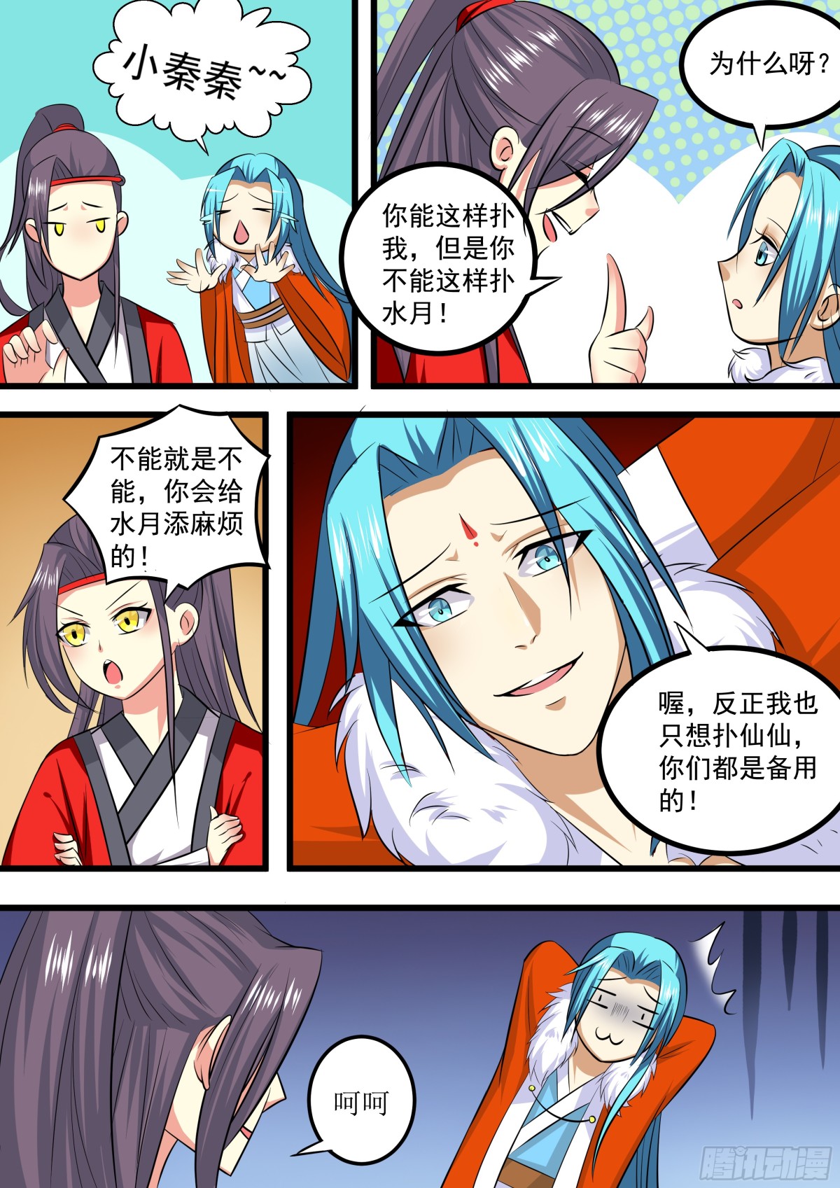 095 排南（一）-第98话