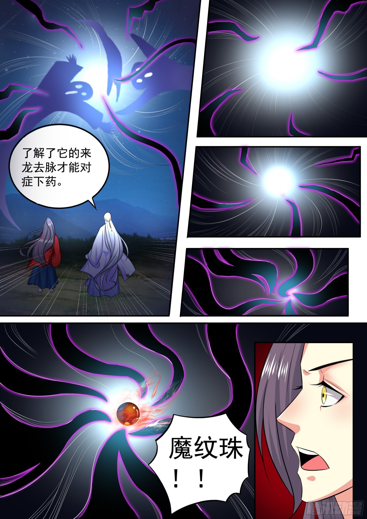 095 排南（一）-第98话