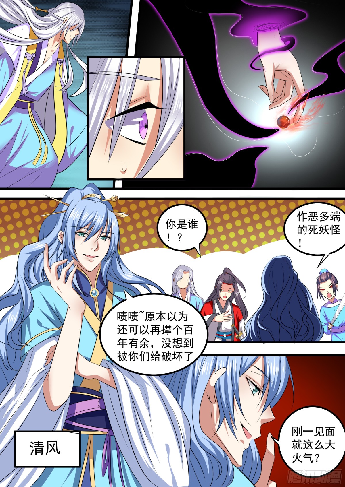 095 排南（一）-第98话