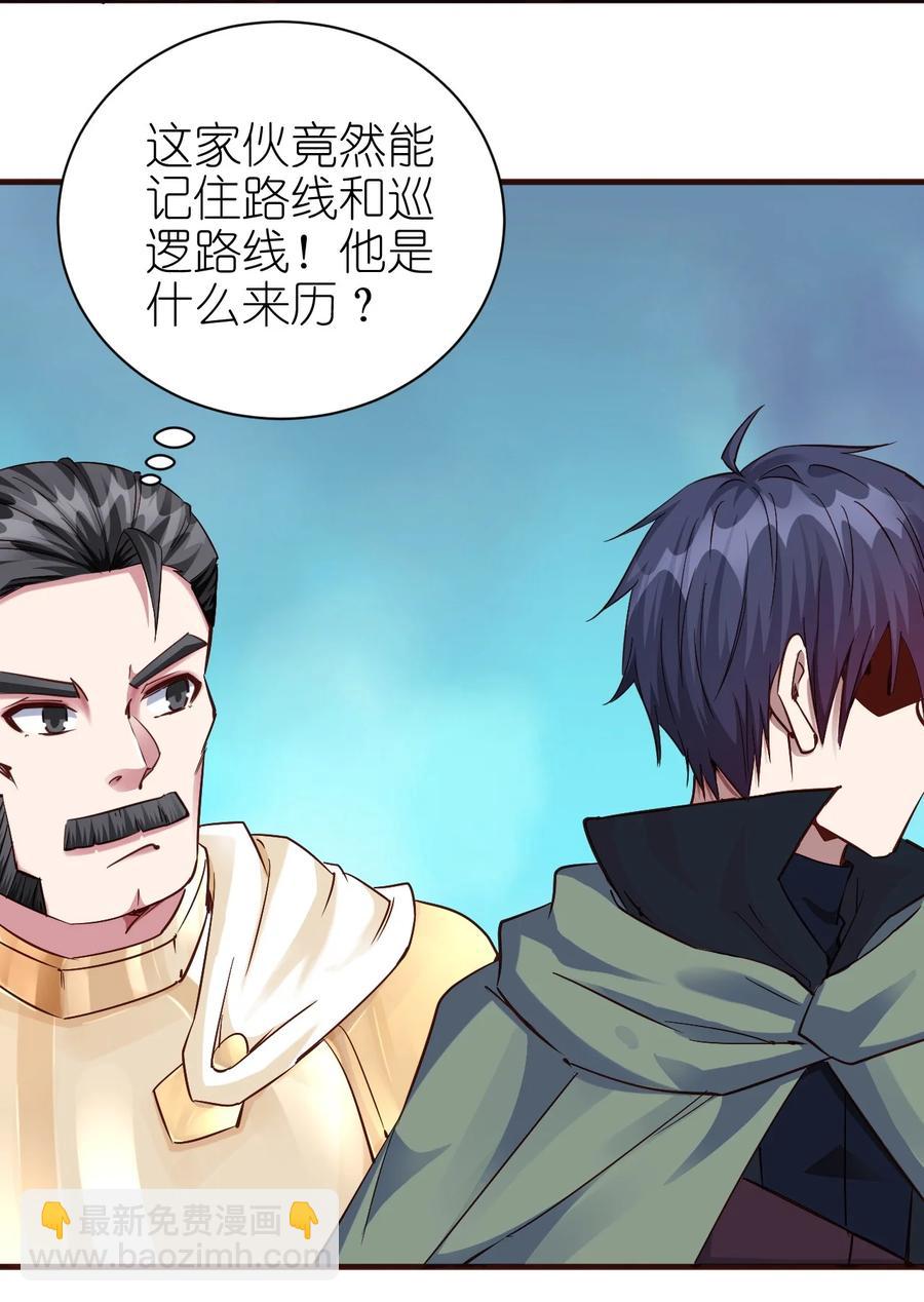 101 日常殴打哥布林-第102话