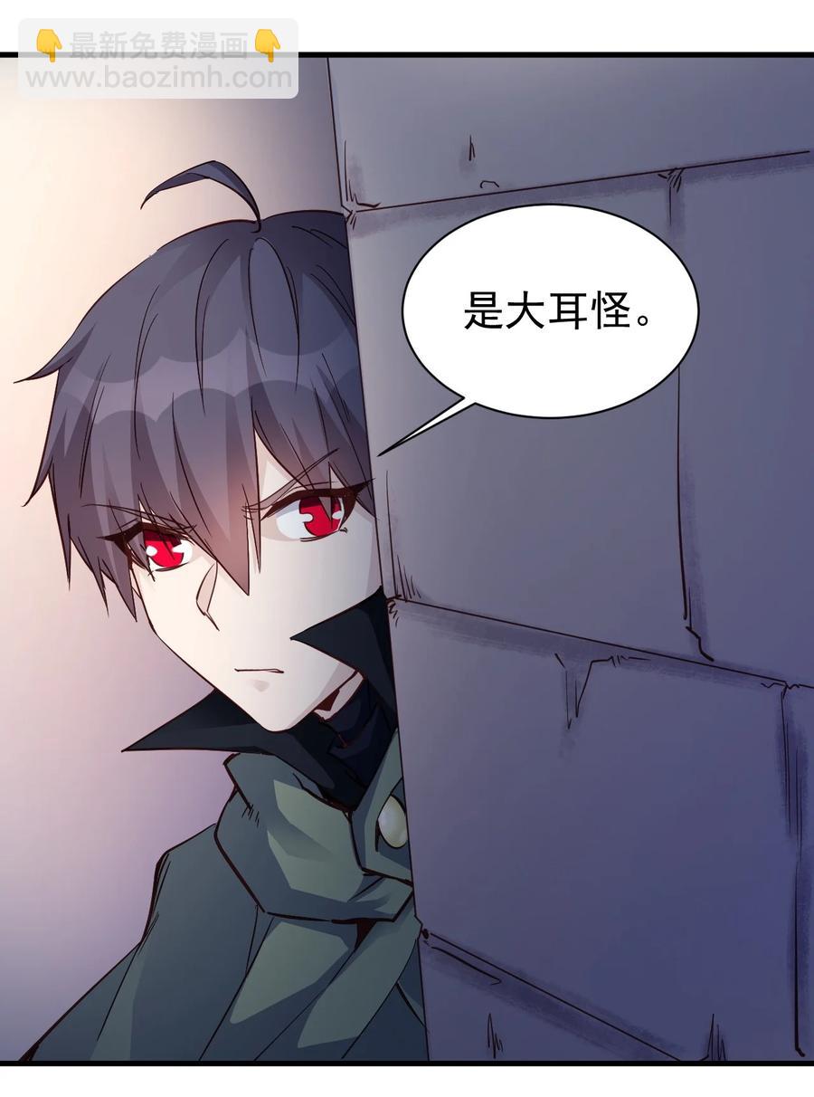 101 日常殴打哥布林-第102话